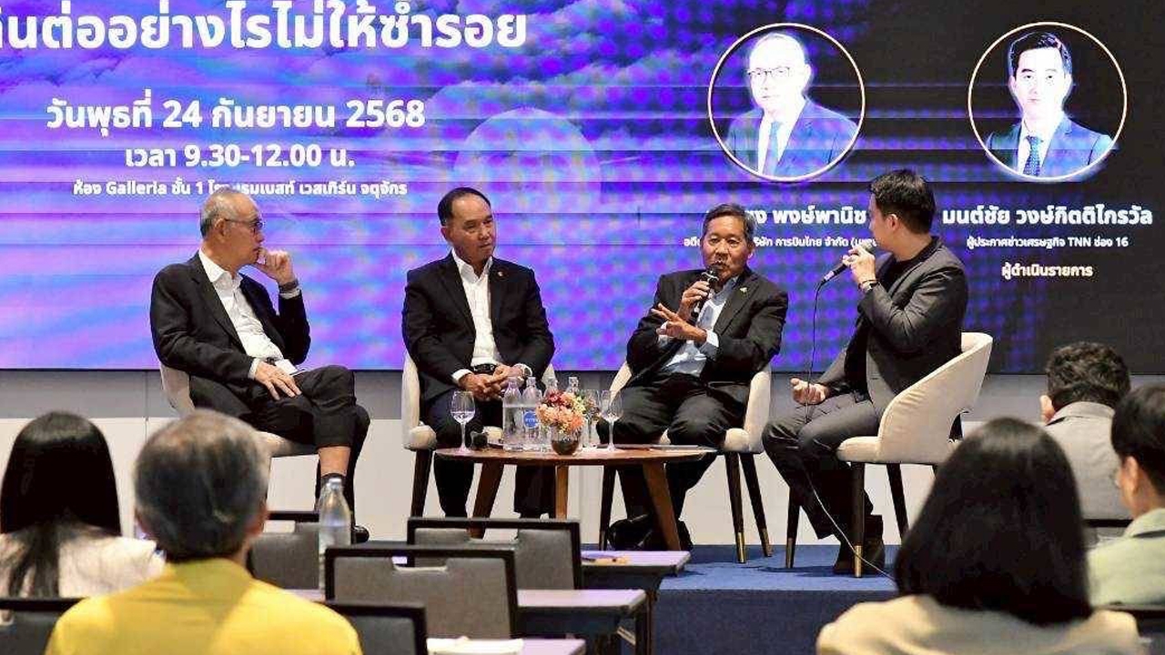 “การบินไทย” แนะรัฐบาลขายหุ้นลดบทบาทการบริหาร หวั่น “การเมือง” เข้าล้วงลูก-ธุรกิจซ้ำรอยเดิม