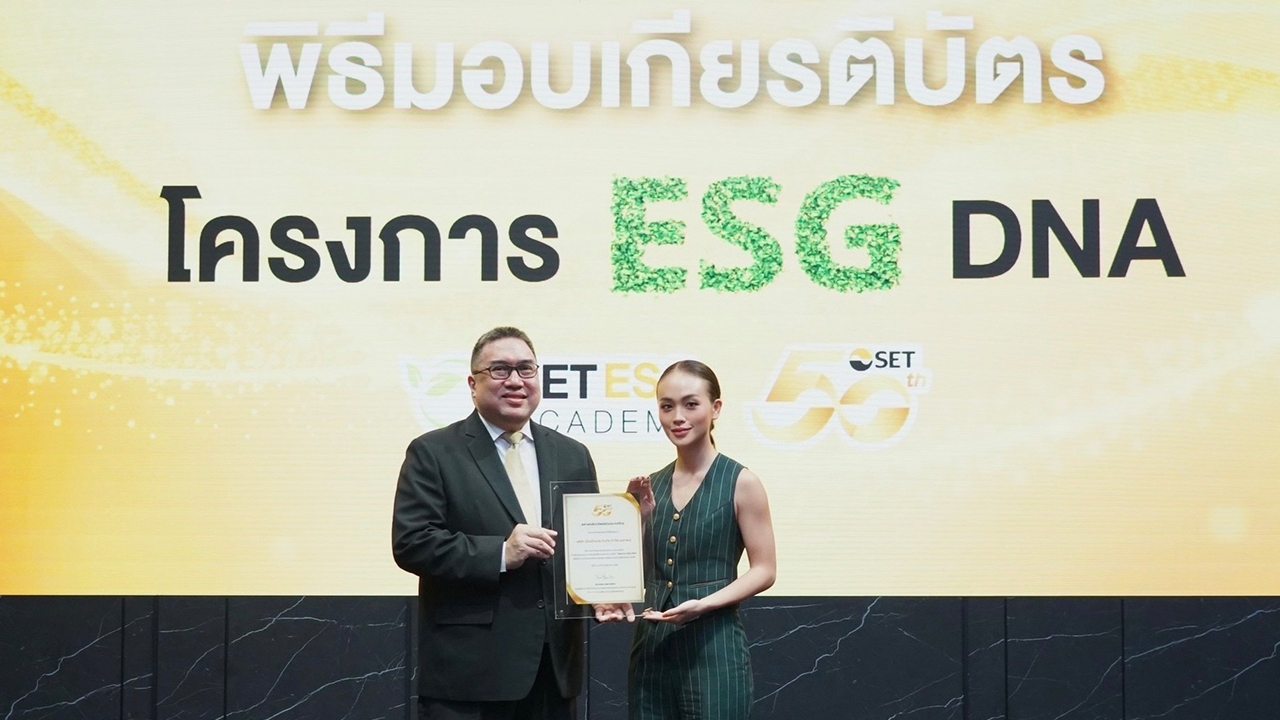 เมืองไทยประกันภัย ได้รับการเชิดชู ESG DNA จาก SET สะท้อนการมีส่วนร่วมของบุคลากร