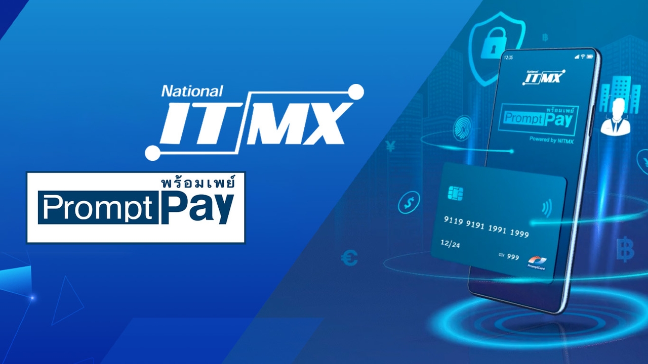 NITMX เปิดบริการใหม่ Cross-Border Inward Remittance โอนเงินจากต่างประเทศเข้าบัญชีไทยผ่าน PromptPay