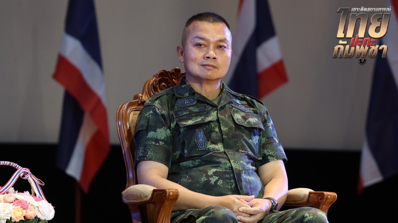 แม่ทัพภาค 2 เผย "ในหลวง" ทรงห่วงใยสถานการณ์ทุกวัน ลั่นไม่เคยเหนื่อยเพื่อแผ่นดินไทย