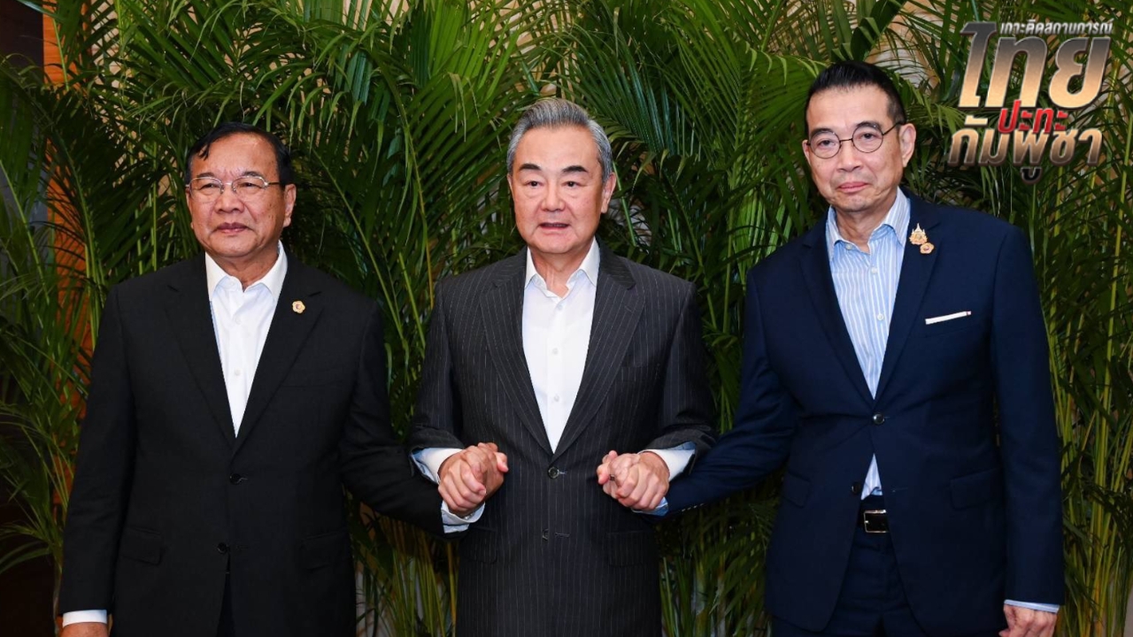 “มาริษ” คุย รมว.ต่างประเทศจีน-กัมพูชา เน้นย้ำกัมพูชาต้องร่วมเก็บกู้ทุ่นระเบิด