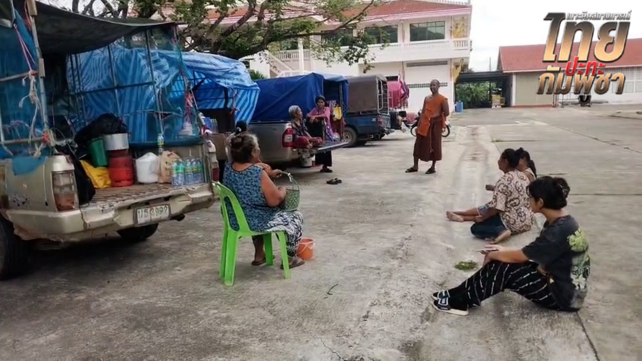 ชาวบ้านยังไม่ไว้ใจ สถานการณ์ชายแดน อพยพมาอยู่วัดกว่า 100 คน เต็มใจดูแลกันเอง