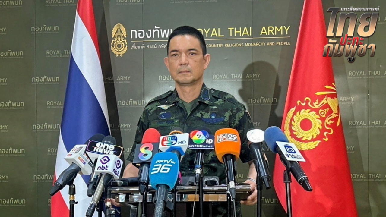 “ส.อ.ธีรพล” เหยียบทุ่นระเบิด อาการพ้นขีดอันตราย ทบ. ซัดกัมพูชาคุกคามไทยชัดเจน