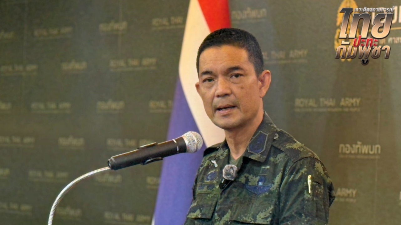 ทบ. เตรียมใช้สิทธิ์ป้องกันตัวเอง เชื่อ กัมพูชาเจตนาวางแผนทุ่นระเบิดคุกคามไทย