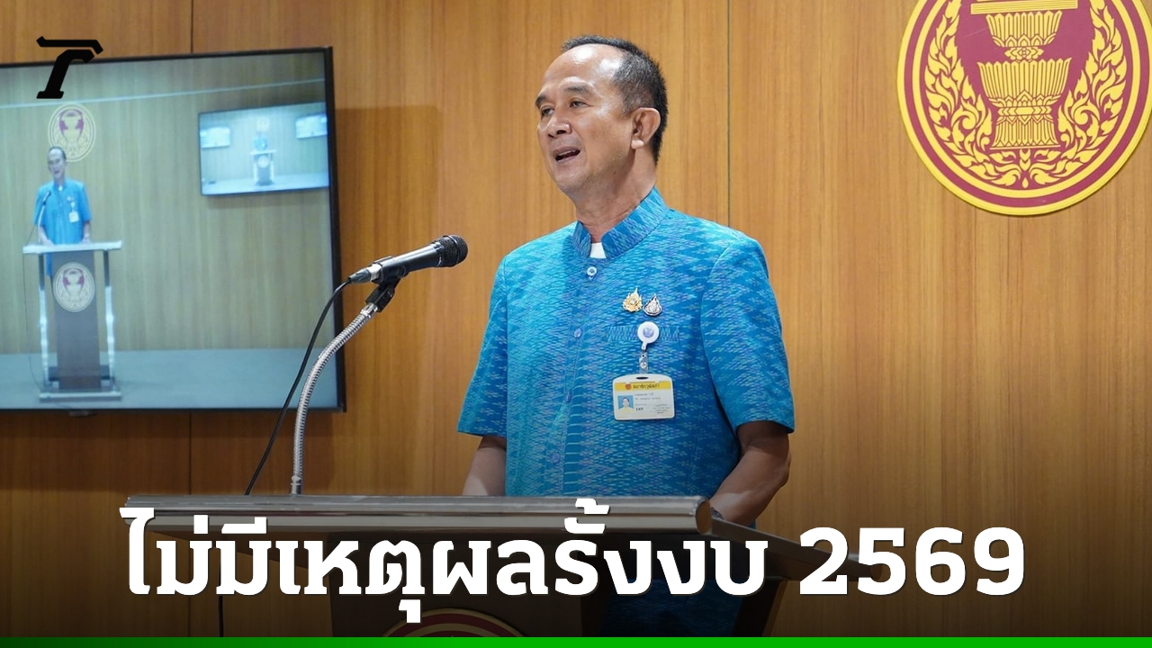 สว. ยืนยัน ไม่ขัดขวางงบประมาณ 2569 เร่งรัดผ่านให้เร็วที่สุด หนุนเศรษฐกิจฟื้นตัว
