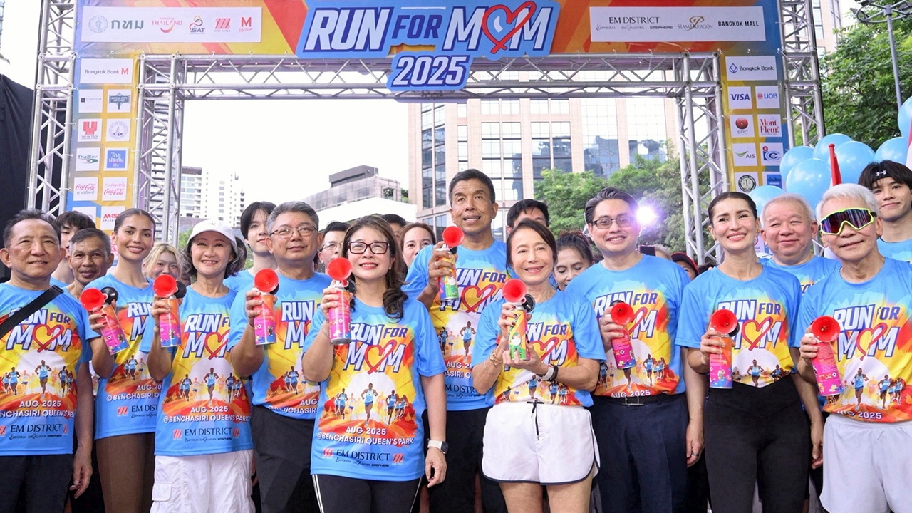 วิ่งเฉลิมพระเกียรติฯ “RUN FOR MOM 2025”