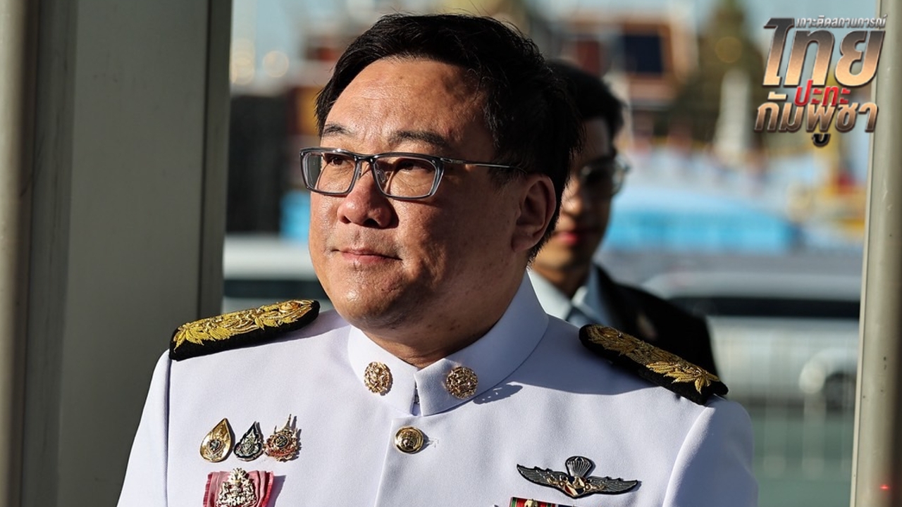 “จุลพันธ์”ลั่นมีงบประมาณเพียงพอใช้เยียวยาชาวบ้านที่ได้รับผลกระทบเหตุปะทะชายแดนไทย-กัมพูชา