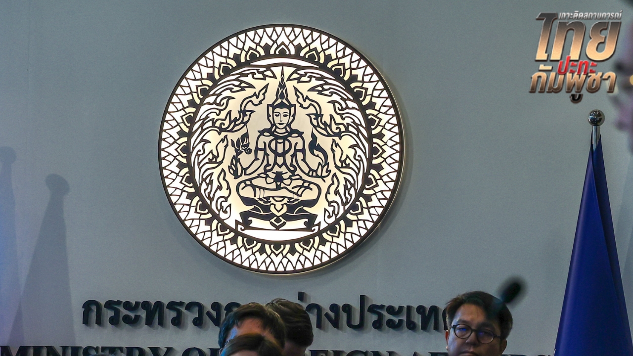 กต. ประท้วงเหตุครั้งที่ 4 ประณามกัมพูชาใช้ทุ่นระเบิดสังหารมนุษย์ซ้ำแล้วซ้ำเล่า