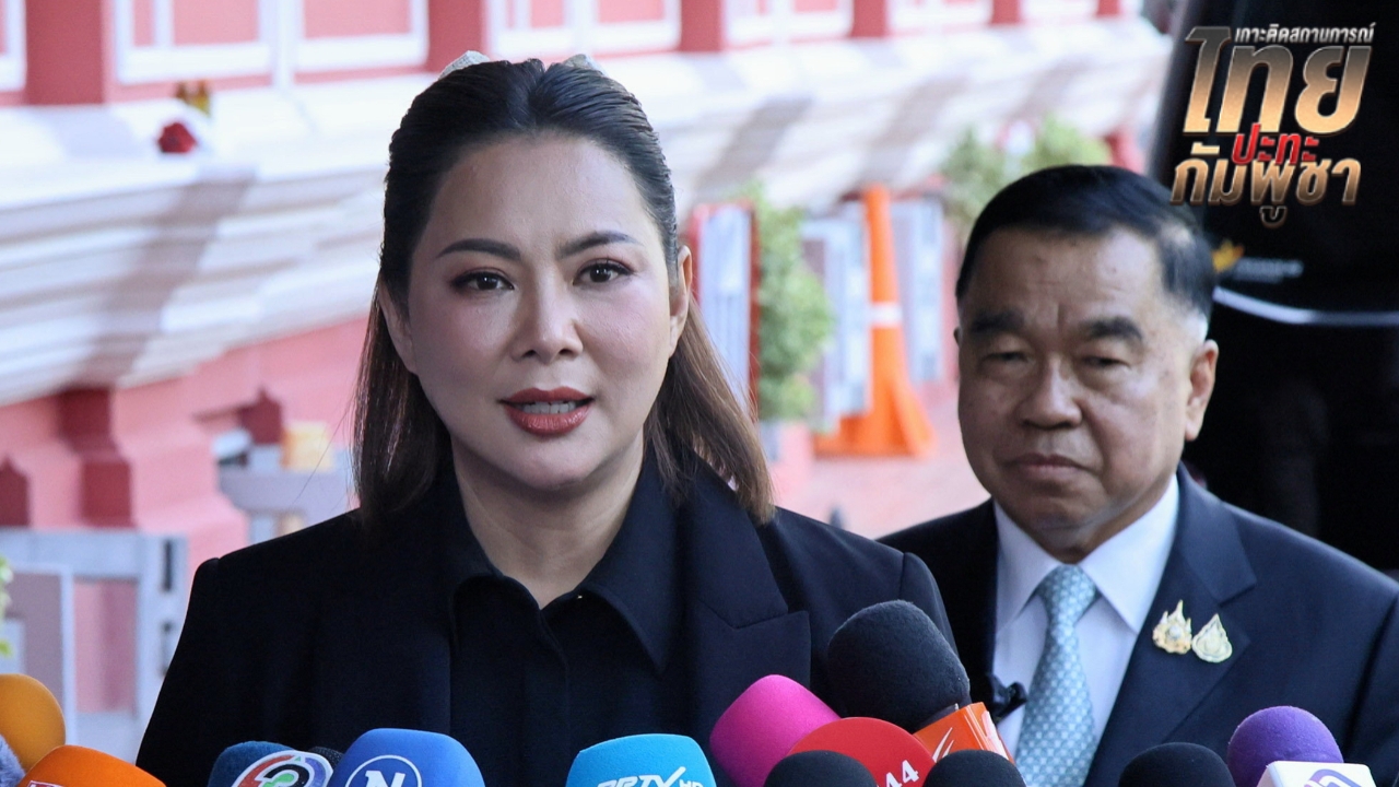 "บุ๋ม ปนัดดา" เผยรัฐบาลจ่อยุบ ศบ.ทก. แสดงความจริงใจสงบศึกกัมพูชา