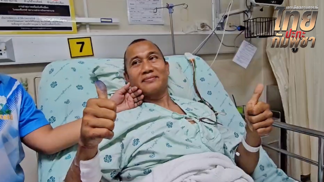 อัปเดตอาการ "ส.อ.ธีรพล" เหยียบทุ่นระเบิดขาขาด มีกำลังใจดี ขอบคุณทุกการช่วยเหลือ