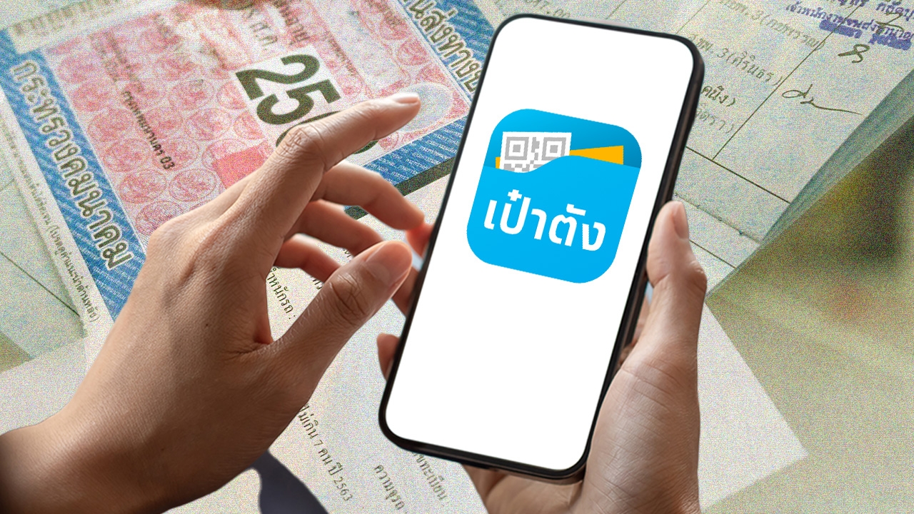 ต่อภาษีรถยนต์ออนไลน์ 2568 ผ่านแอปฯ เป๋าตัง ใช้งานง่ายมาก รอรับได้เลยที่บ้าน