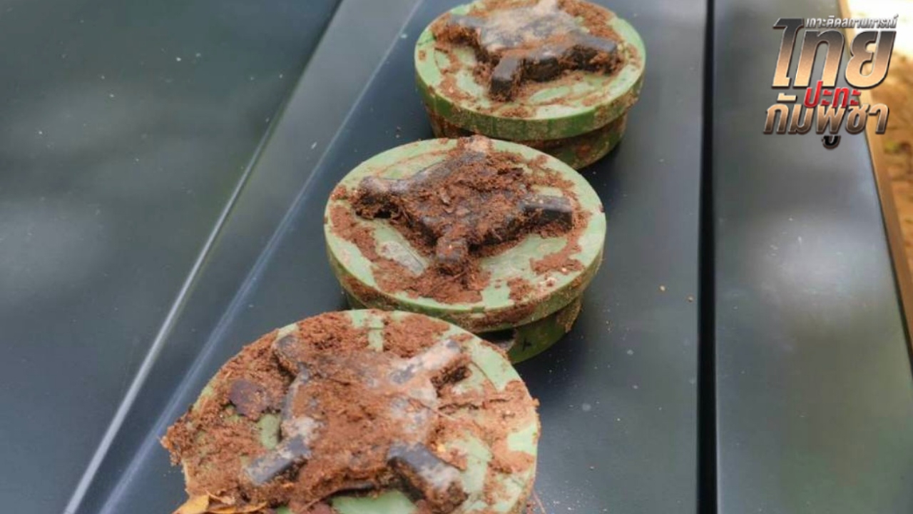 "กองทัพภาคที่ 2" พบทุ่นระเบิด PMN-2 เพิ่มอีก 3 ทุ่น อยู่ในสภาพใหม่ไม่ใช่ของเก่า