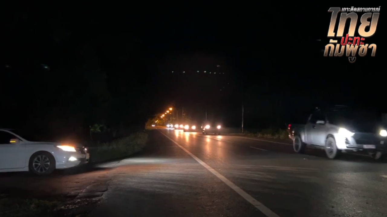 ชาวบ้านไม่ไว้ใจสถานการณ์ชายแดน "ไทย-กัมพูชา" พากันอพยพครอบครัวออกนอกพื้นที่