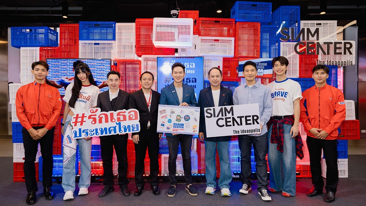สยามเซ็นเตอร์ จับมือ ไปรษณีย์ไทย-DITP ร่วมส่งกำลังใจให้คนไทย ผ่านงาน "รักเธอประเทศไทย"