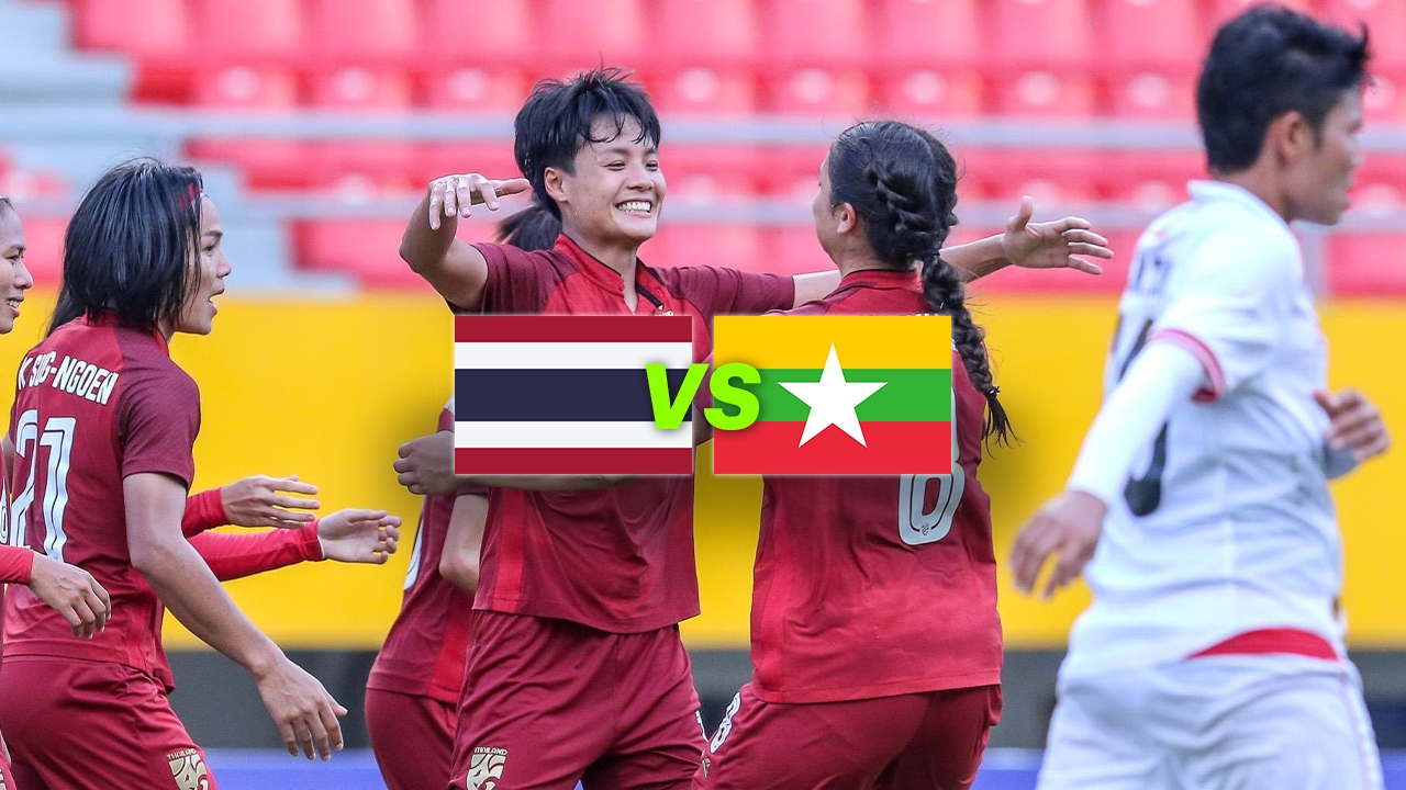 ดูบอลสด บอลหญิงวันนี้ ไทย VS เมียนมา ฟุตบอลหญิงชิงแชมป์อาเซียน 2025 รอบรองฯ