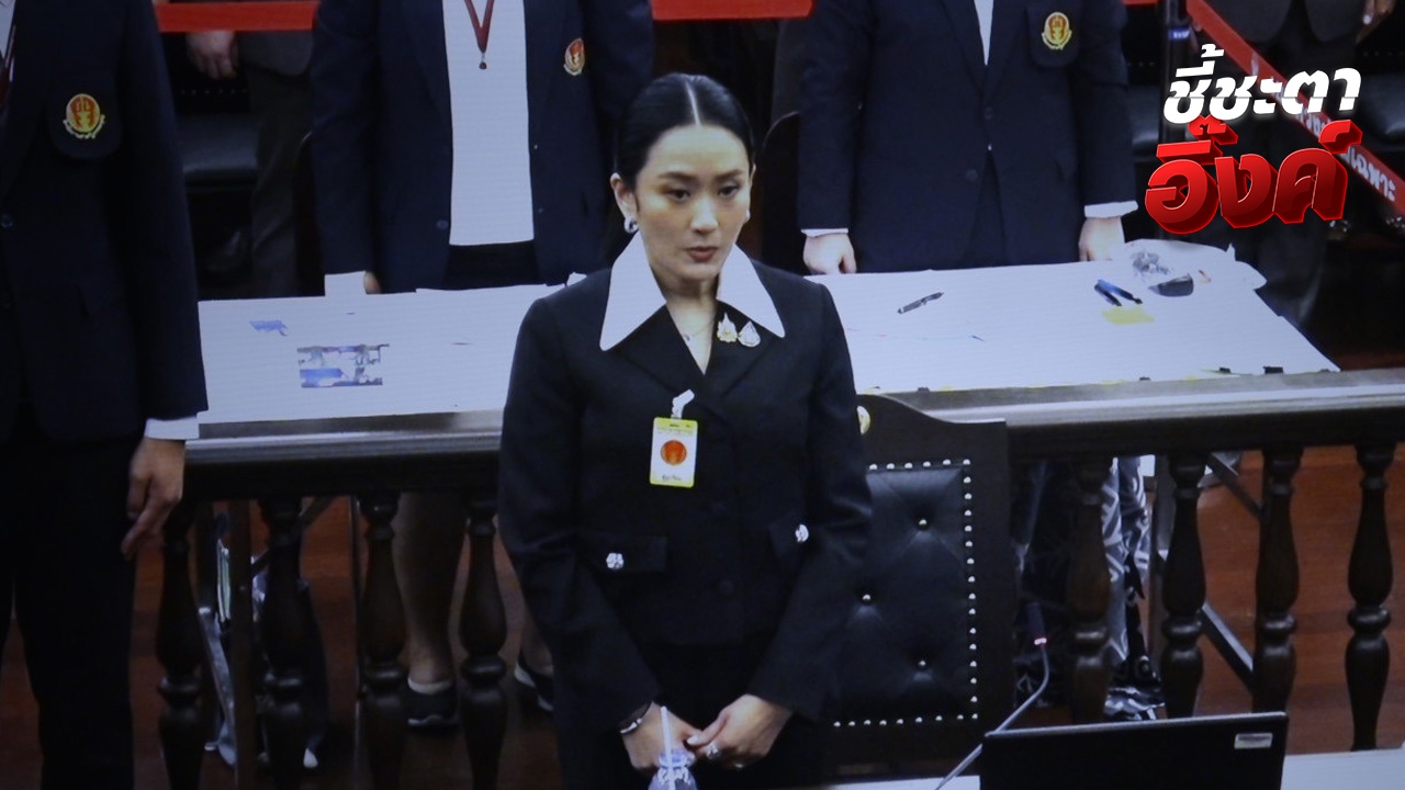 “แพทองธาร” แจงศาลรัฐธรรมนูญเสร็จแล้ว ใช้เวลา 1.30 ชม. ศาลสั่งย้ำห้ามเผยแพร่