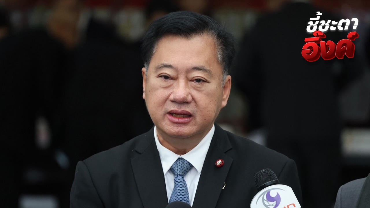 “สมชาย” แนะ “แพทองธาร” ลาออกก่อนศาลรัฐธรรมนูญตัดสิน แล้วจะปลอดภัย