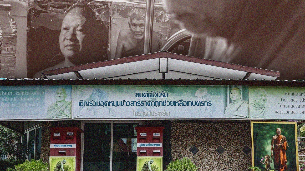 วัดพระบาทน้ำพุ เก็บศพกางมุ้ง ผู้ป่วยกว่า 10 ปี เสี่ยงกระทบระยะสั้น-ยาว