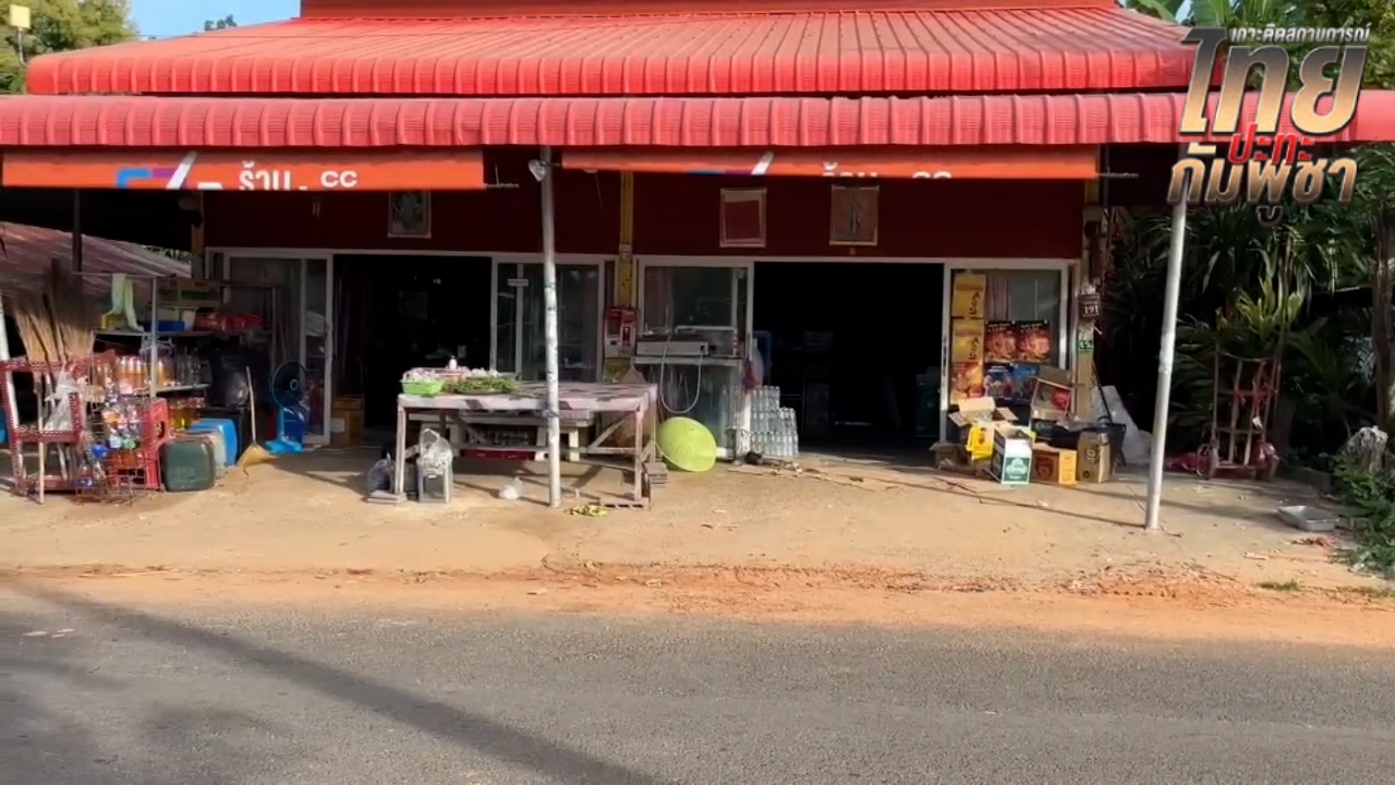 ชาวบ้านใกล้ "ปราสาทตาควาย" เฝ้าระวัง แต่ยังไม่อพยพ หลังได้ยินเสียงคล้ายระเบิด