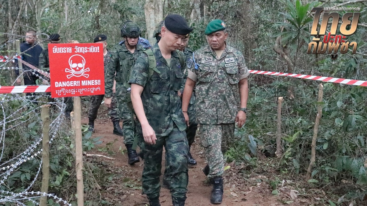 คณะ IOT ลงพื้นที่ช่องจุ๊ปตะโมก จุดทหารไทยเหยียบระเบิด เจอเพิ่มอีก 1 ลูก