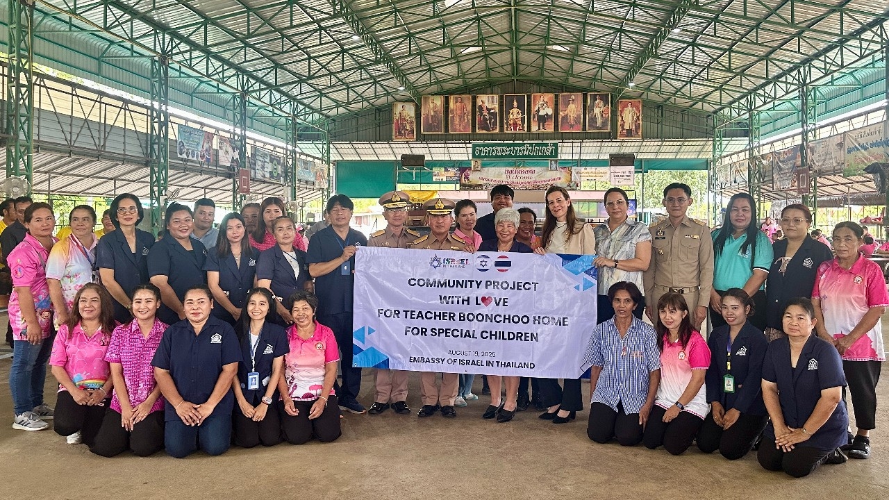 สถานทูตอิสราเอลสนับสนุนเงินทุนช่วยปรับปรุงบ้านครูบุญชูเพื่อเด็กพิเศษ จังหวัดชลบุรี