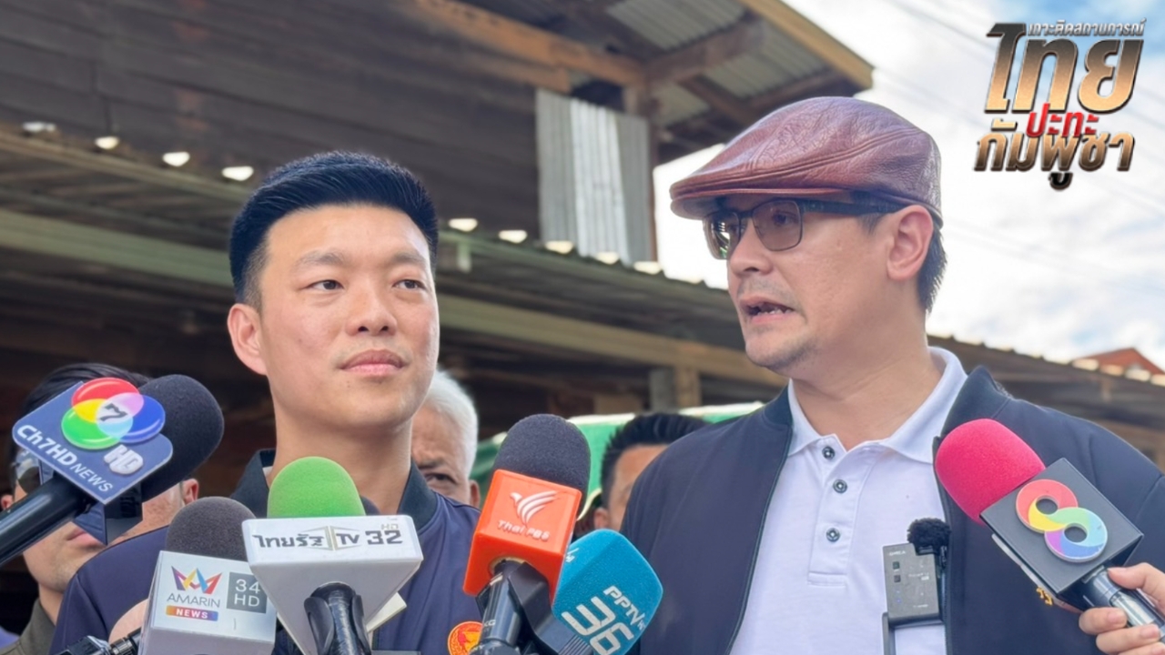 “โรม” จี้รัฐบาลยกระดับปราบ “ฮุน เซน” ฟ้องศาล ICC “เท้ง” แนะต้องกดดันทุกช่องทาง