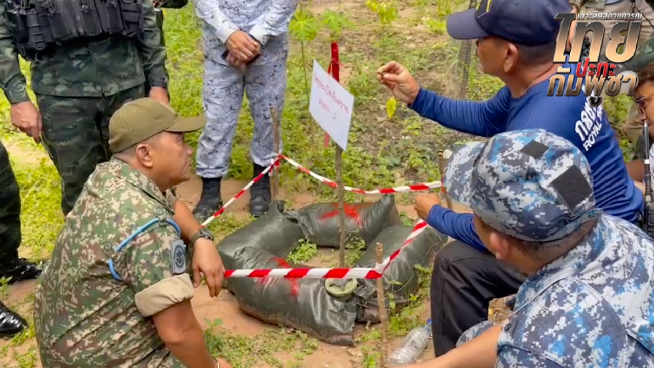 คณะ IOT ดูจุดฐานกฤษณา ไทยลาดตระเวนประจำ-เคลียร์พื้นที่ 100% แต่กลับพบทุ่นระเบิด