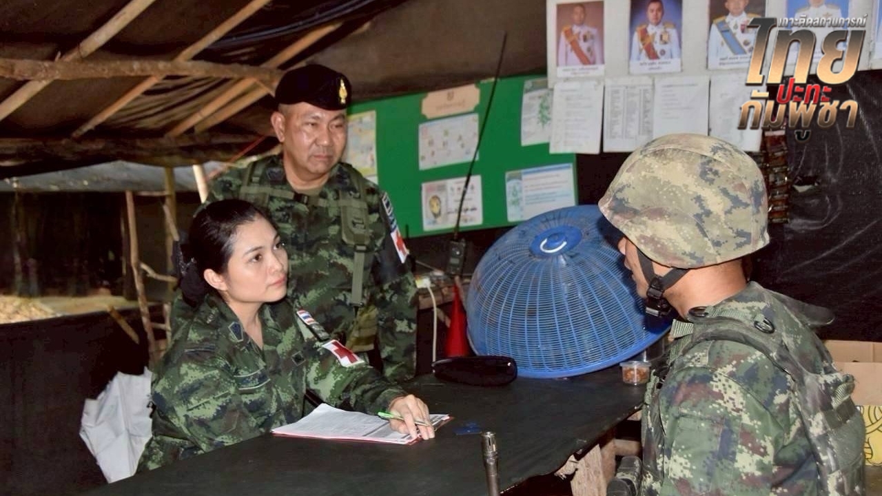 "กองทัพบก" ส่งทีมแพทย์ M-MCATT ดูแลกำลังพลชายแดน ประเมินสภาพจิตใจหลังการสู้รบ
