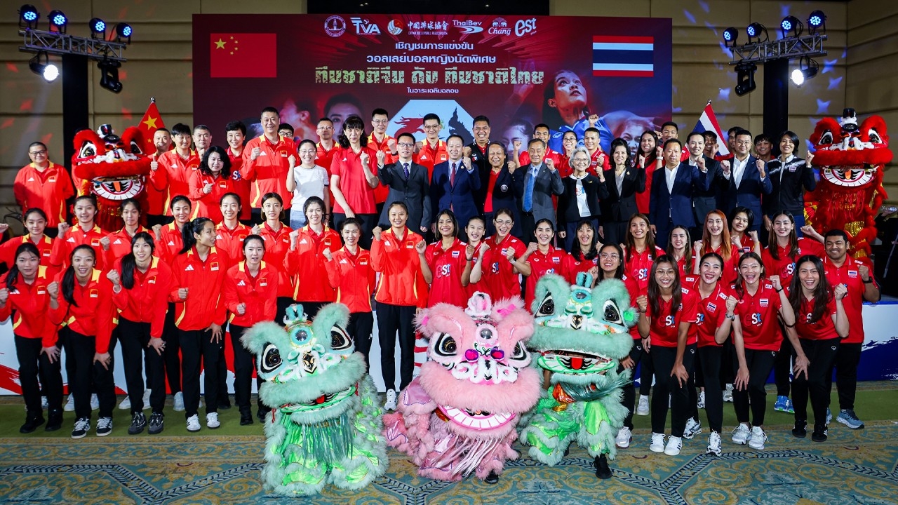 วอลเลย์บอลหญิง 'ไทย-จีน' จัดอุ่นเครื่องแมตช์พิเศษ ฉลองความสัมพันธ์ทางการทูต 50 ปี