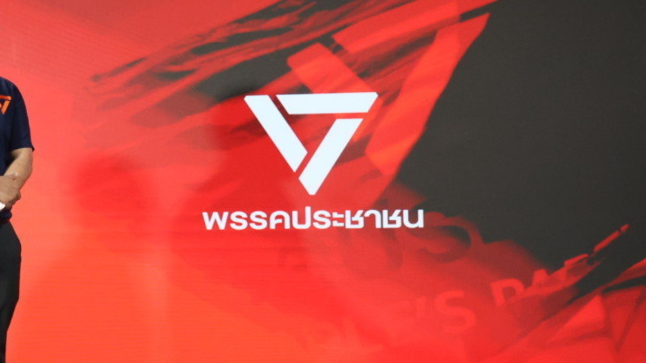 ปชน. น้อมรับข้อท้วงติง ยกการอภิปราย “สส.ฉัตร” บัญชีวัดต้องโปร่งใสป้องกันทุจริต