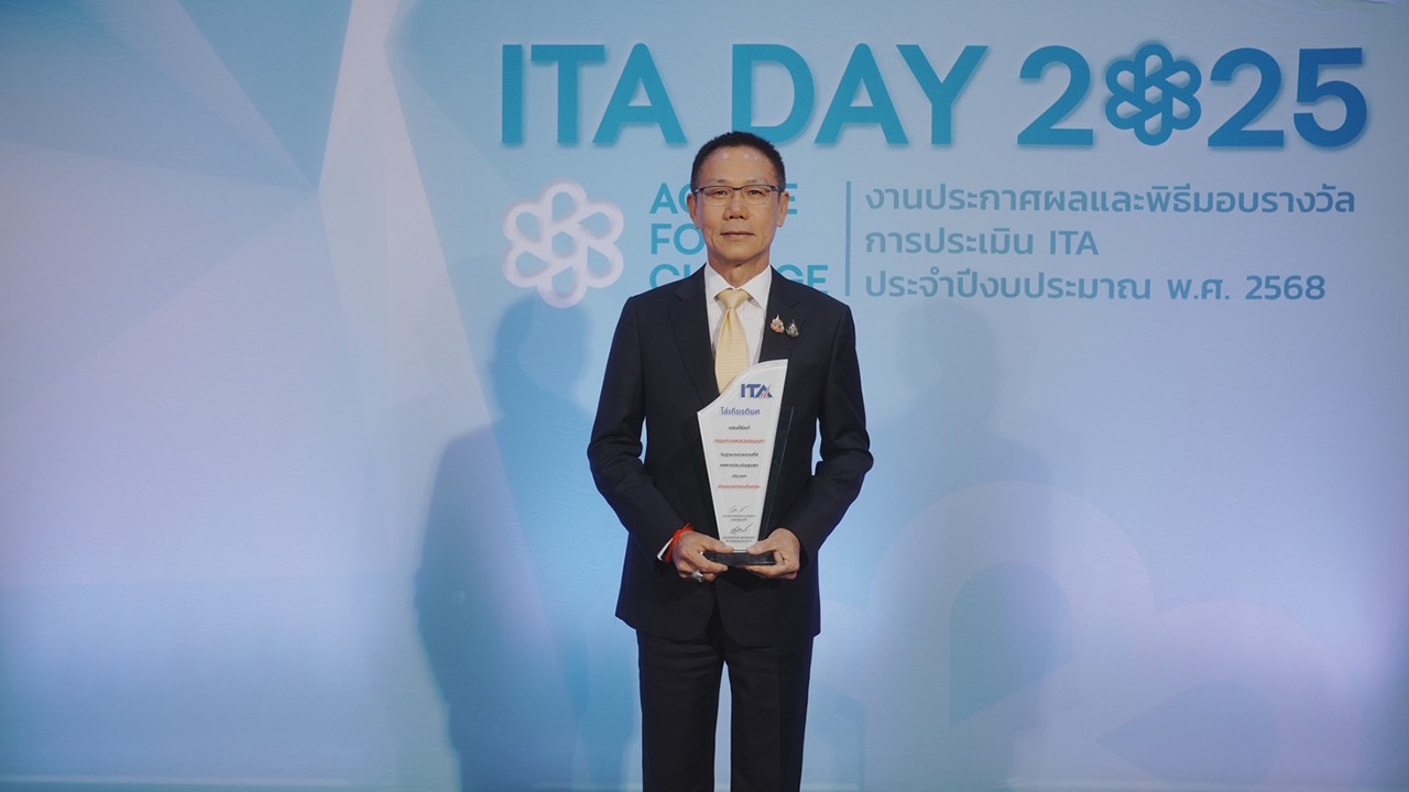 กรมทางหลวงชนบท คว้าคะแนน ITA 99.81 สูงสุด อันดับ 1 ประเภทกลุ่มส่วนราชการระดับกรม จาก ป.ป.ช.