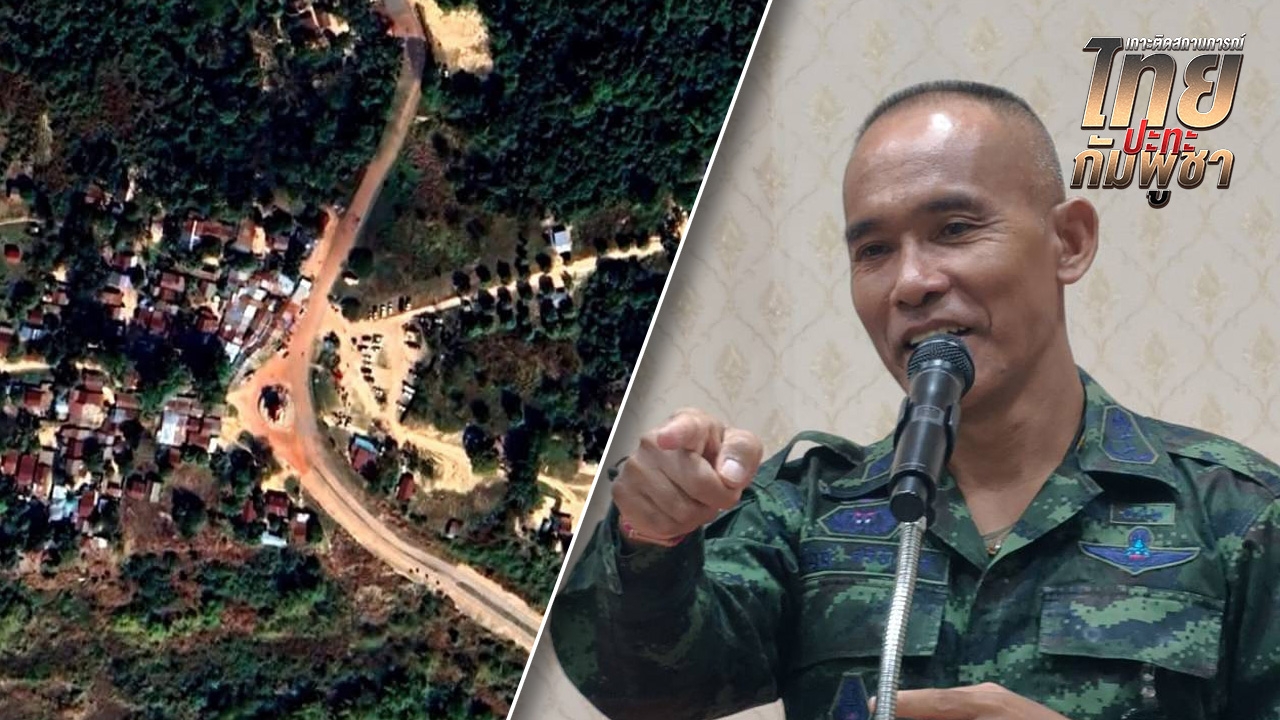 รองแม่ทัพภาคที่ 2 โพสต์เปิดความจริง "ช่องอานม้า" ปัญหาที่ยืดเยื้อมาถึงปัจจุบัน