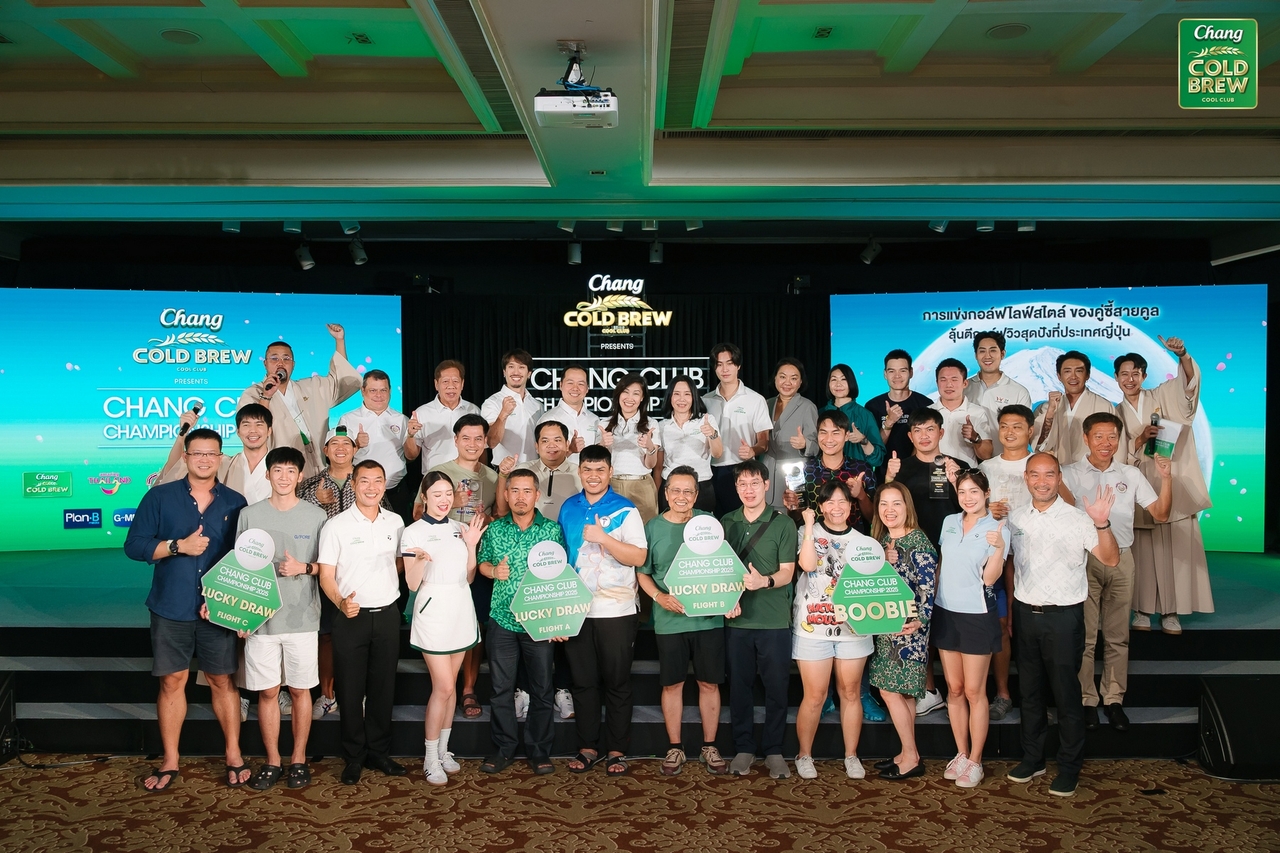 “ช้าง โคลด์ บรูว์ คูล คลับ” ปิดสนามราชพฤกษ์คลับ จัดนัดชิง Chang Club Championship 2025