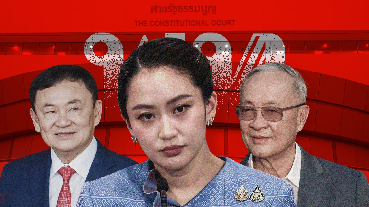 แพทองธาร เสี่ยงไม่รอดปมคลิปเสียง เพื่อไทยสุกงอม เปลี่ยนตัวนายกฯ ยื้ออำนาจ 