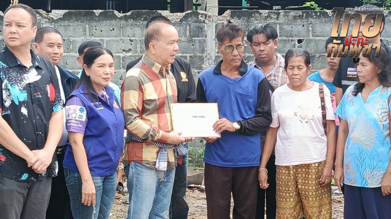 “ทักษิณ” มอบเงิน 1 แสนบาท เยียวยาผู้เสียชีวิต ที่ จ.อุบลราชธานี