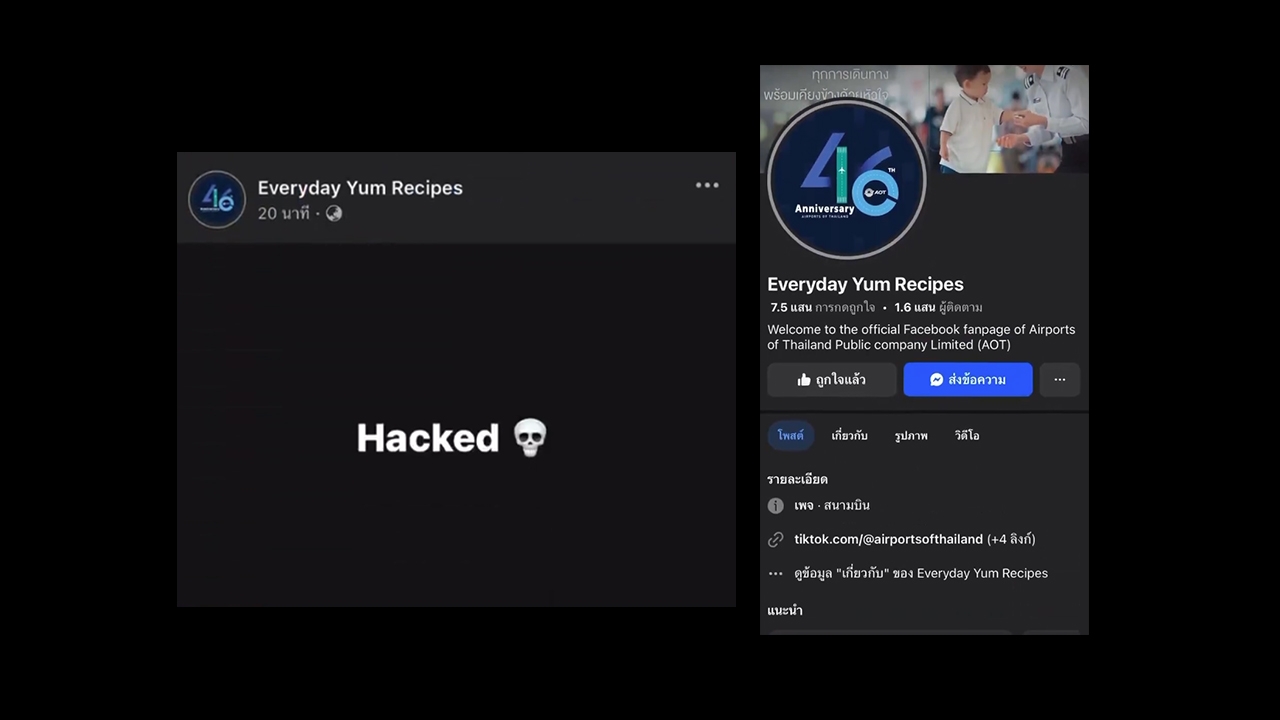 เกิดอะไรขึ้น เพจ AOT Official ของท่าอากาศยานไทย ถูกมือดีแฮกเปลี่ยนชื่อ