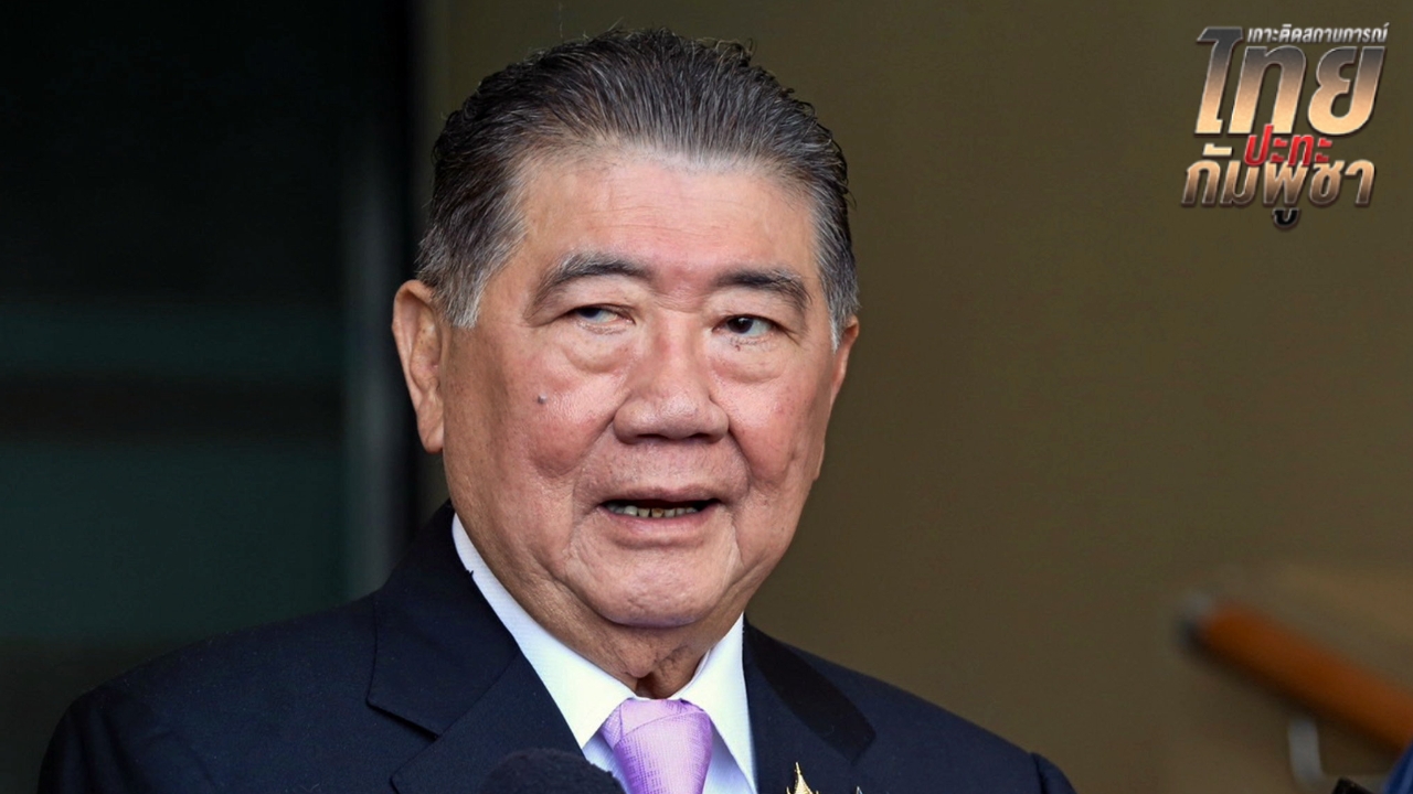 “ภูมิธรรม” ยันฟ้อง “กัมพูชา-ผู้นำ” รุกรานอธิปไตยไทย ลั่น ไม่เคยพูดยุบ ศบ.ทก.