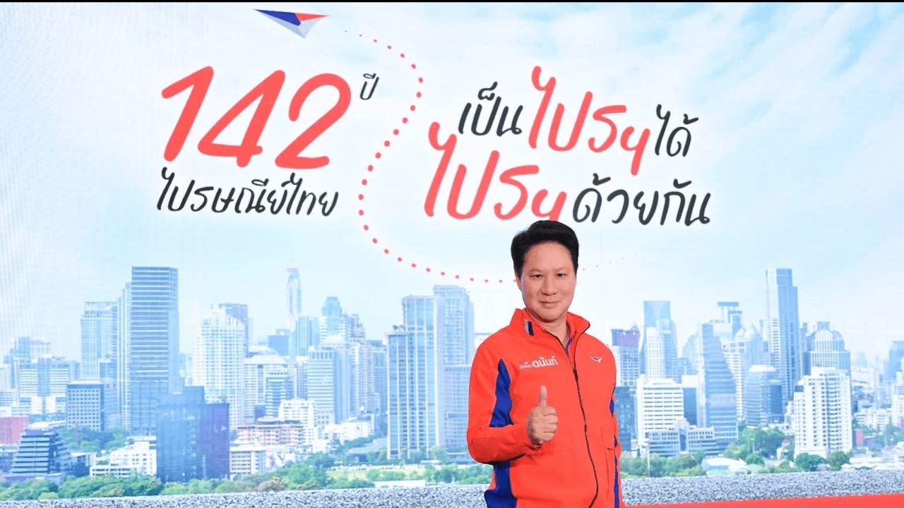 6 เดือนแรก “ไปรษณีย์ไทย” กำไร 631 ล้าน