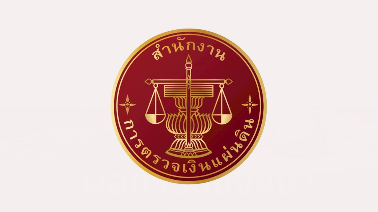 สตง. ชี้แจงขั้นตอนประเมิน หลังคว้าคะแนนอันดับ 1 องค์กรอิสระที่โปร่งใสสูงสุด