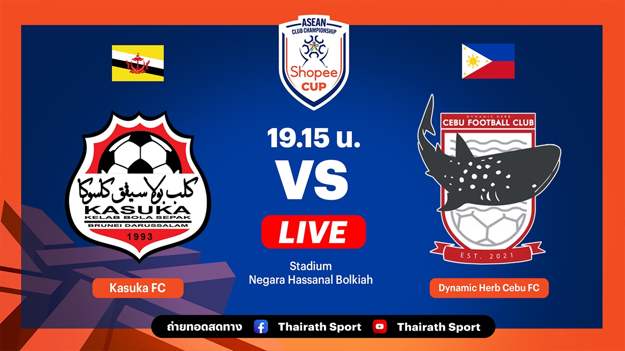 โปรแกรมฟุตบอล Shopee Cup 2025/26 รอบเพลย์ออฟ ประจำวันที่ 8 ส.ค 68 พร้อมช่องทางชมสด