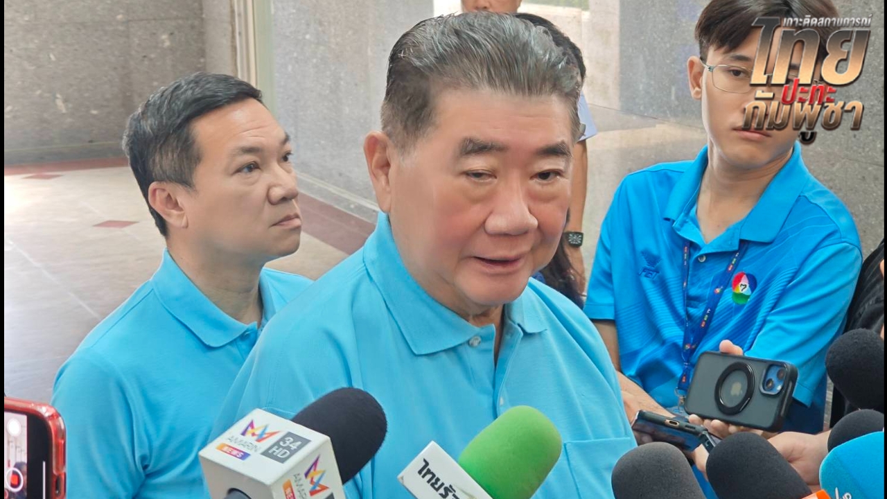 “ภูมิธรรม” เตรียมลงพื้นที่ จ.ศรีสะเกษ พรุ่งนี้ มอบ มทภ.2-ผวจ.ชายแดนตัดสินให้ประชาชนกลับบ้าน