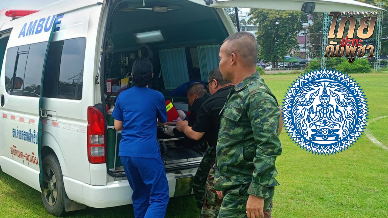 กต. เผยไทยกำลังทำหนังสือประท้วง หลัง 3 ทหารเหยียบทุ่นระเบิดเป็นรอบที่ 3