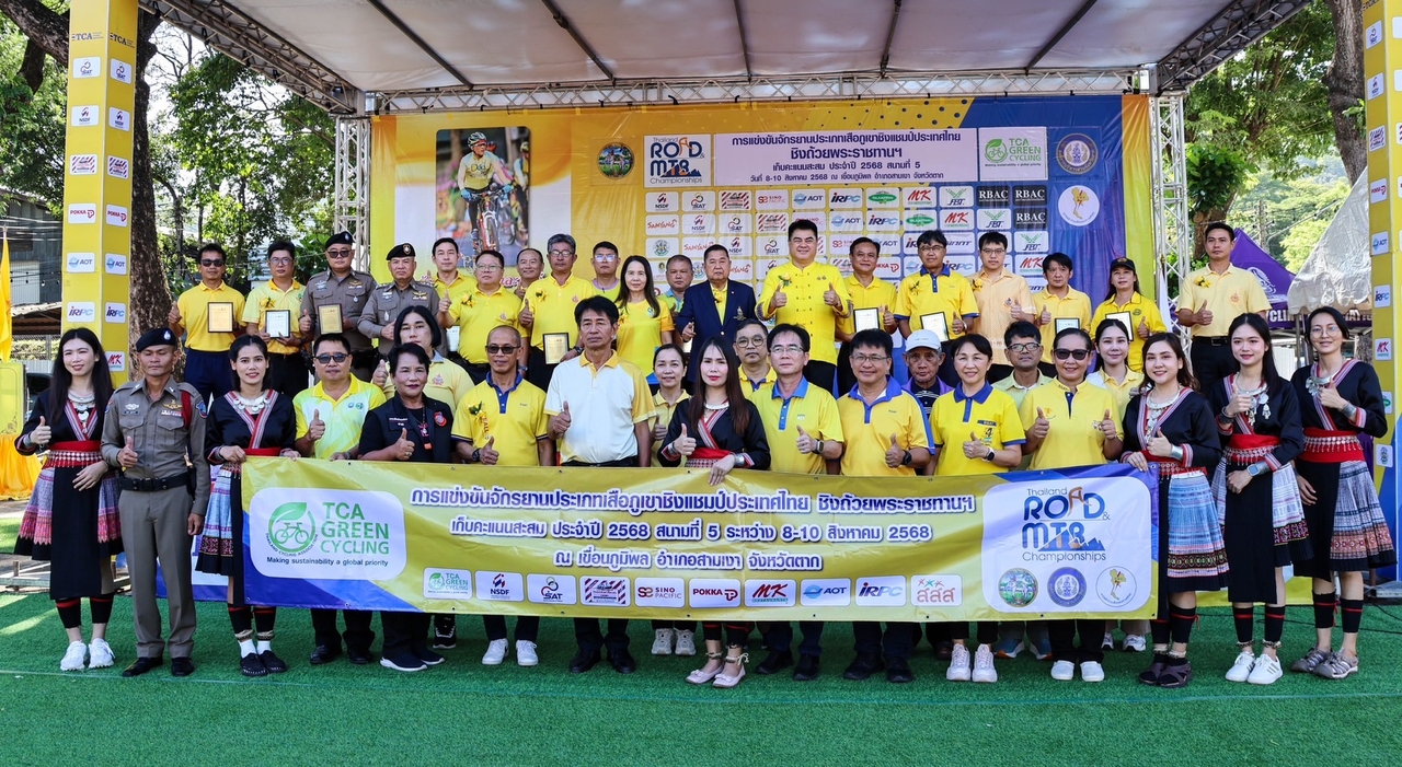 “ชูชีพ พงษ์ไชย” พ่อเมืองตากปลื้มใจ นักปั่นชิงชัยเพียบทำเศรษฐกิจคึกคัก