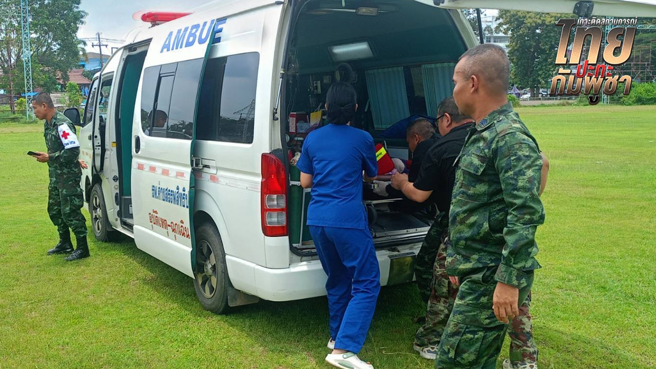 ทหารไทย เหยียบกับระเบิด รอยต่อไทย-กัมพูชา ครั้งที่ 4