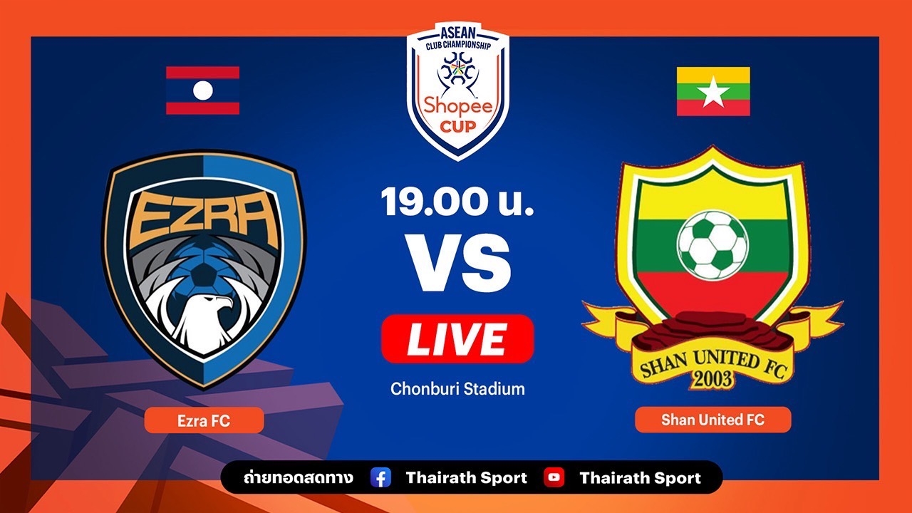 โปรแกรมฟุตบอล Shopee Cup 2025/26 รอบเพลย์ออฟ ประจำวันที่ 9 ส.ค 68 พร้อมช่องทางชมสด