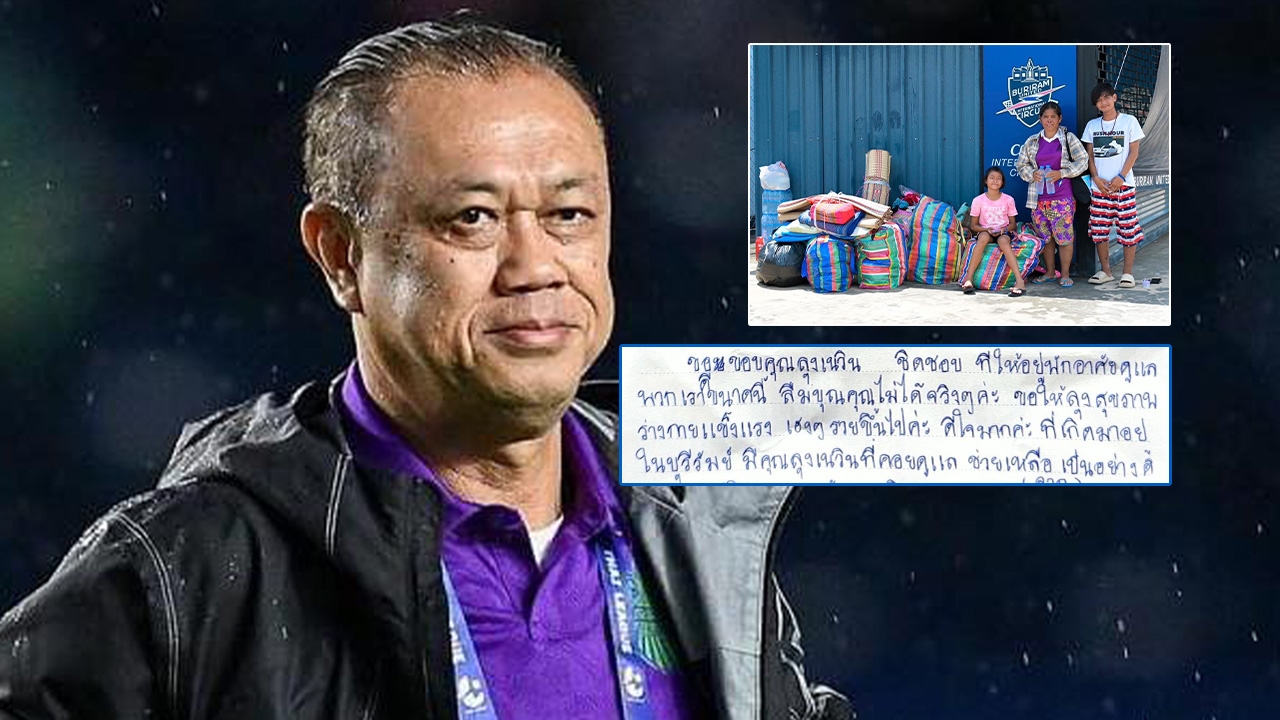 เปิดจดหมายถึง “เนวิน” หลังใช้สนามช้างฯ เป็นศูนย์พักพิงรองรับผู้อพยพ ชายแดนไทย-กัมพูชา