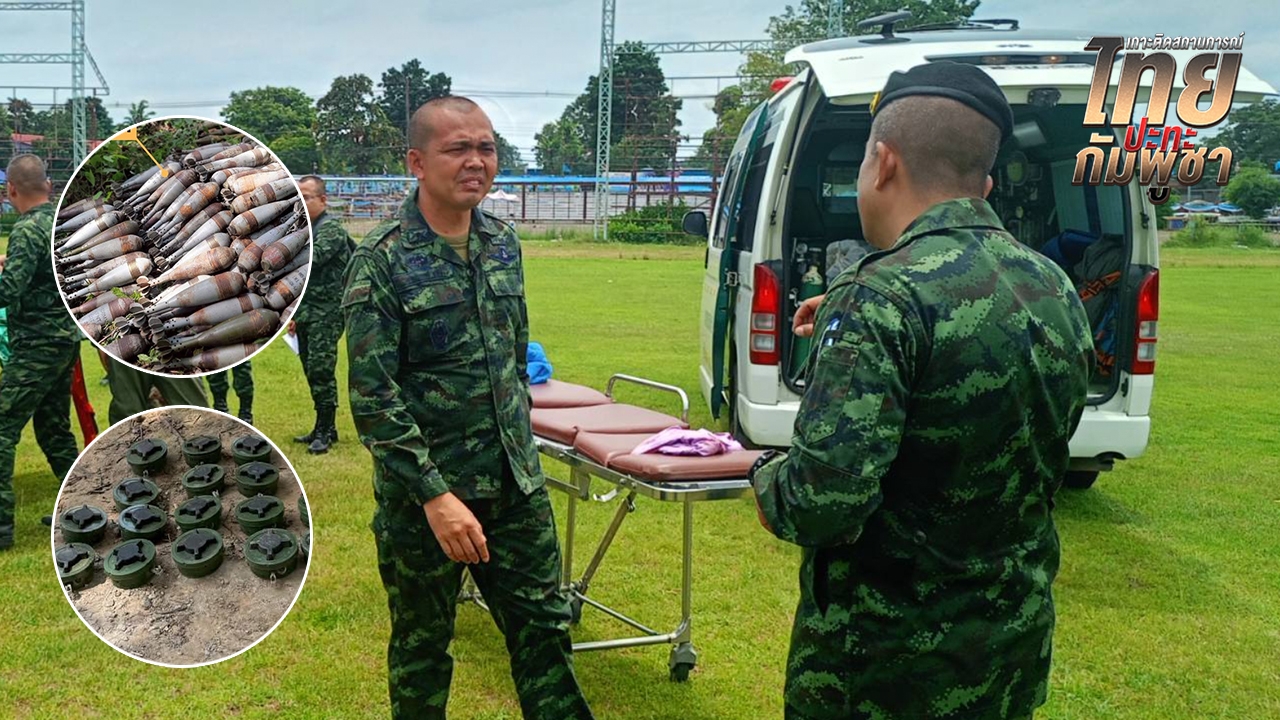 รู้จัก ช่องโดนเอาว์-กฤษณา ฐานยุทธศาสตร์ชายแดนไทย-กัมพูชา ผงะเจอทุ่นระเบิดเพียบ