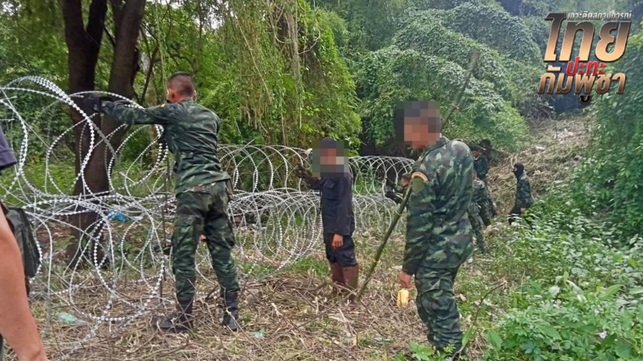 7 จังหวัดชายแดนไทย-กัมพูชา สถานการณ์ยังสงบ เร่งเก็บกู้วัตถุระเบิดตกค้าง