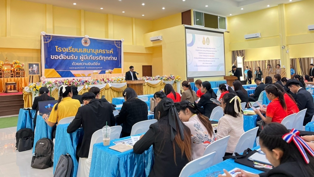 สัมมนา 1 โรงเรียน 1 อำเภอ ชู GPAS 5 Steps เปลี่ยนครูให้เก่ง เปลี่ยนเด็กให้กล้า