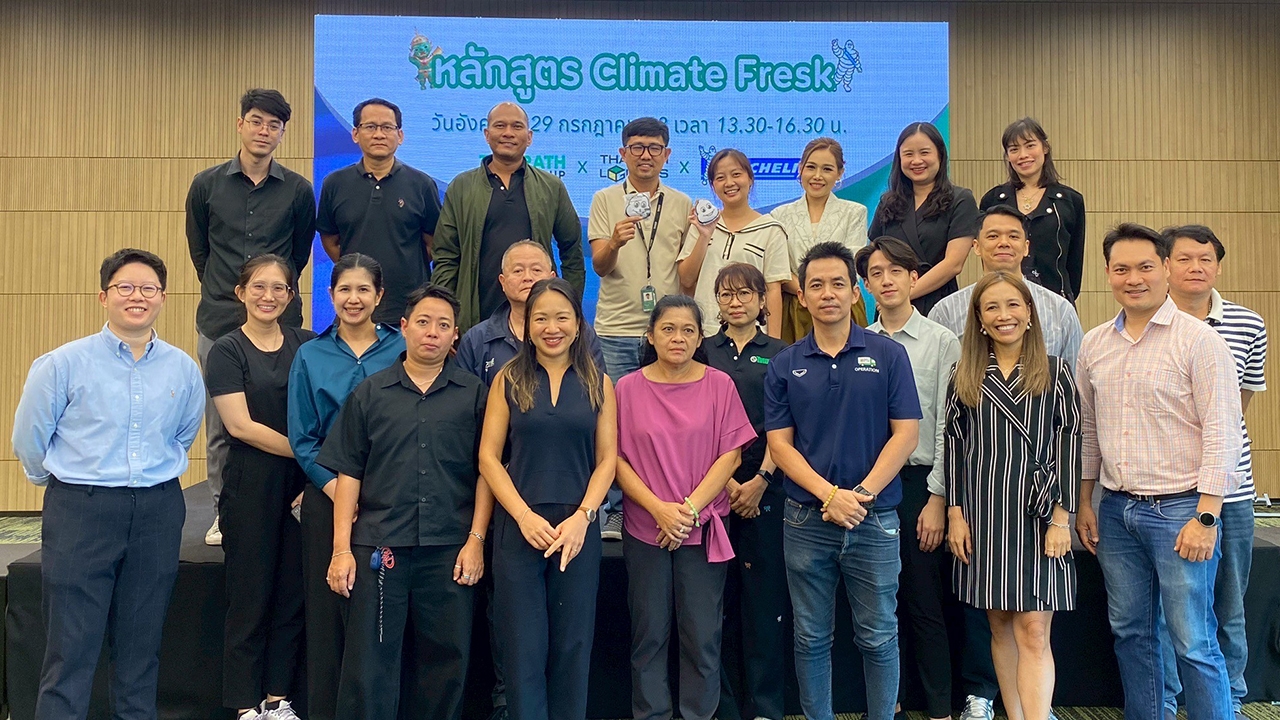 ไทยรัฐกรุ๊ป-มิชลิน–เตียฮ่งซิน จัดหลักสูตร Climate Fresk ขับเคลื่อนองค์กรสู่ความยั่งยืน